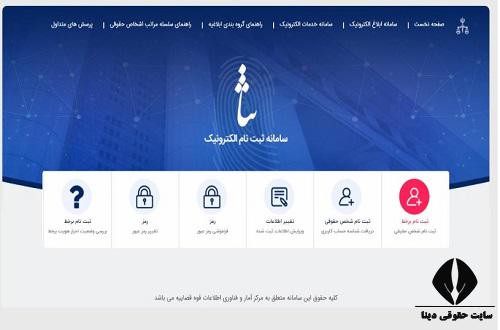 دریافت کد ثنا با کد ملی